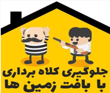 شناخت انواع کاربری و بافت زمین