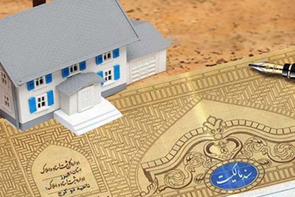 انواع اسناد ملکی در نوشهر: کدام یک برای ویلا مناسب است؟